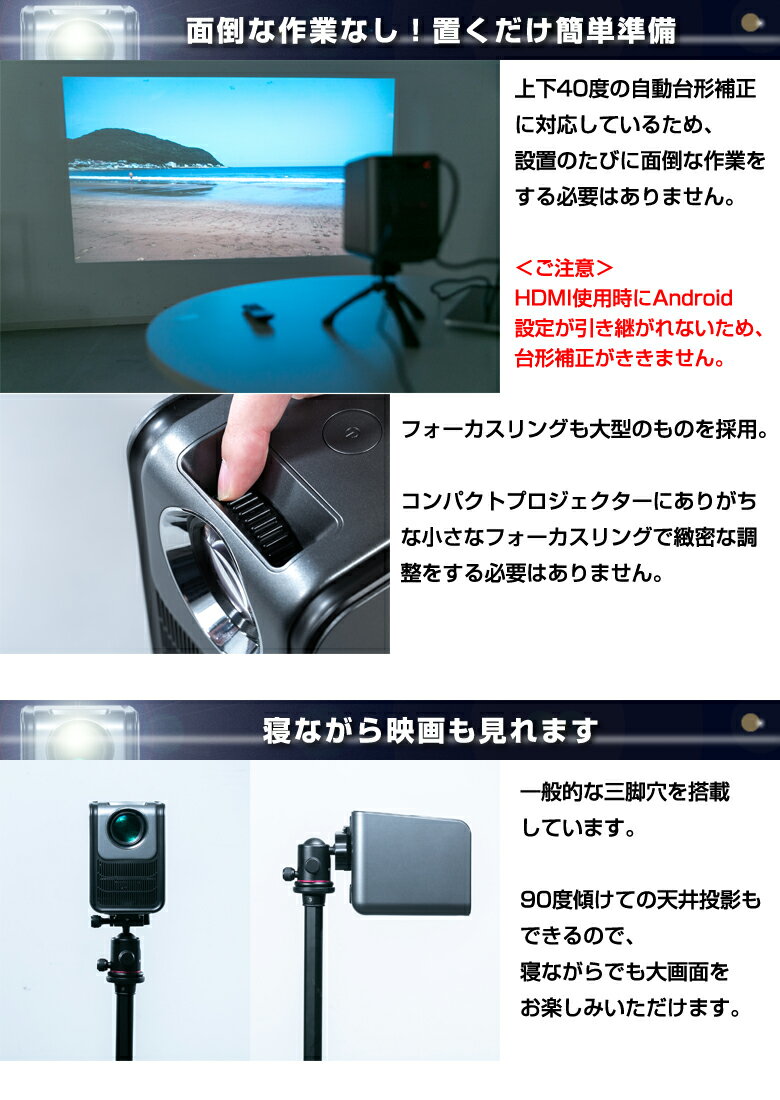 スマートプロジェクター