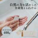cokage 木かげ石けん 400g フルサイズ 天然原料 コールドプロセス アプリコットオイル シアバター エッセンシャルオイル 大台町 オオダイ フレグラン...