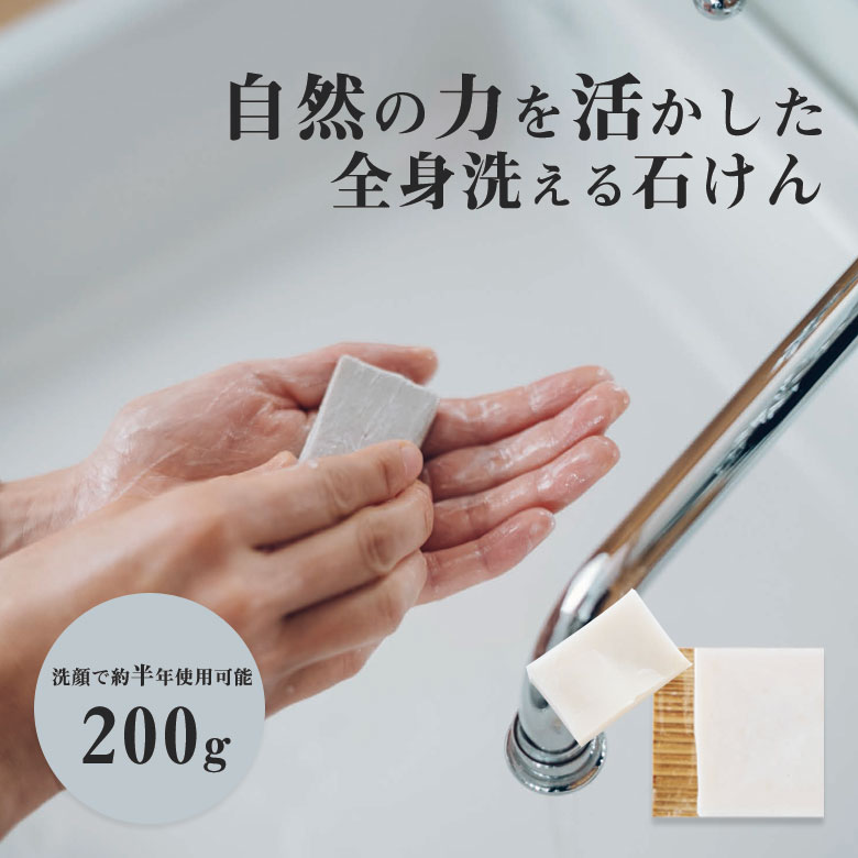 cokage 木かげ石けん 200g ハーフサイズ 天然原料 コールドプロセス アプリコットオイル シアバター エッセンシャルオイル 大台町 オオダイ フレグラ...