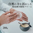 cokage ナイトエステクリーム 200g 天然原料 乳化剤不使用 シアバター 万古焼 桐の木箱入り クロモジのスパチュラー へら 付 エッセンシャルオイル ...