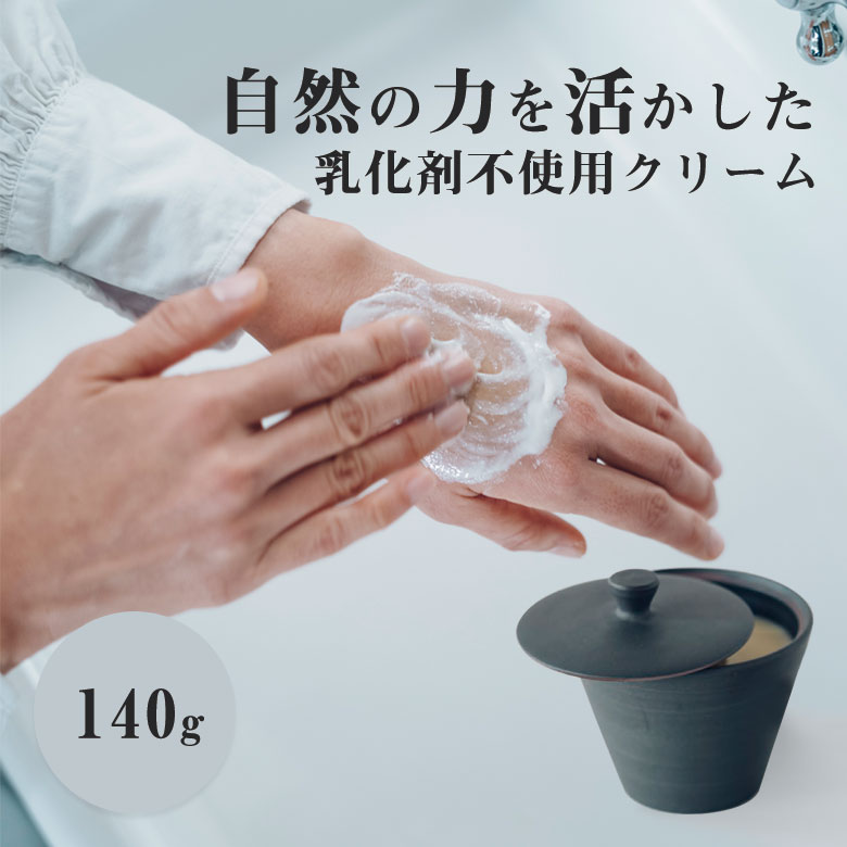 cokage ナイトエステクリーム 140g 天然原料 乳化剤不使用 シアバター 万古焼 桐の木箱入り クロモジのスパチュラー へら 付 エッセンシャルオイル ...