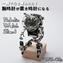 Robotic Watch Stand［WS-05］拡大レンズ付きで大好きな腕時計の細部を見て楽しめる 腕時計が置き時計になる。人気クリエーターの遊び心が満載のロボット型ウォッチスタンド おうち時間の癒しのアイテムとして、あなたの腕時計に新たな息吹を。ROBOTOYS メタリック