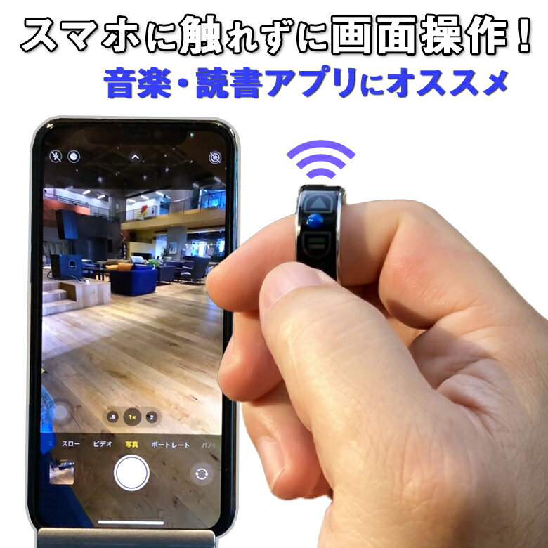 電子マネーや健康管理など、スマホ連動できる指輪タイプのスマートリングのおすすめを教えて！