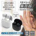 商品名 スタイリッシュ集音器 sorena Digital 大きさ（ケース） 高さ4.6cm×幅4.5cm×奥2.6cm 重量 （ケースに本体二つを収納している時）約27.6g 本体（片側）約2.8g 充電時間 （5V/2A　電源の場合）約2〜3時間 最大連続使用時間 約15時間 充電回数 （ケースから本体）　4〜5回分充電可能 音量調節 3段階 カラー ブラック、ホワイト セット内容 本体左右　1対 充電ケース　1個 充電ケーブル（USB Type-C）1本 日本語説明書 イヤーピース6種 保証期間 購入後3か月以内 プレゼント包装 購入時にプレゼント包装を希望するをお選びください。 無料で対応させていただきます。 ご購入前にご確認ください ●付属の6種類のイヤーピースは汎用のサイズとなっておりますが、お耳の形も千差万別ですので セットされているものが合わない場合は家電量販店等でご自身にあったものをお買い求めください （市販されているイヤホン用のイヤーピースの穴の大きささえ合えば取り付け可能です） ●ハウリングでお耳を傷めないように、少しずつ左右に動かすようなイメージでご自身に合う使い方を見つける必要があります。 装着になれるまで、耳にダメージが残らないよう、短い時間に区切り十分に休憩を挟みながら装着トレーニングを行ってください。 ●ハウリングにつきましては、商品特性上ついてまわるものでございますので、初期不良として対応しておりません。 ご注意 ※本製品は聴覚障碍者の方向けの補聴器ではありません。 ※使用者の聞こえの度合いによって効果が表れにくい場合もございます。あらかじめご了承ください。 ※必要以上の過大音による聴取はさけて下さい。過大音の長時間聴取は聴力低下を招く場合があります。 ※万が一製品に異常を感じた場合は、ただちに使用を中止して下さい。 ※本製品を使用時に生じた、いかなる損害についても弊社は一切の責任を負いません。必ずお客様の責任においてご使用いただけますようお願い致します。 ※本体がしっかり耳に装着できていなかったり、マイク部分を指でふさぐなどしてしまった場合、ハウリングが発生する可能性がございます。 商品説明 本体から取り出して耳に差し込むだけで、すぐに使えます。 周囲の音を拾い、音量を上げてくれます。 つけたことを忘れそうになるぐらい超軽量でコンパクトなつくり デザインも医療用の補聴器と違い、ワイヤレスイヤホンのようなオシャレに仕上げました。 ノイズキャンセリング機能搭載で、雑音を減らし必要な音のみに調整します。 使用時間も最大15時間連続使用が可能ですので、日中はつけっぱなしで問題ありません。 関連キーワード sorena Digital 集音器 ノイズキャンセル搭載 お洒落 格好いい 充電式 耳あな式 ワイヤレス イヤホン型 ブラック ホワイト おしゃれ コンパクト 小さい 両耳 軽量 操作 簡単 USB充電 長時間連続使用 15時間 敬老の日 プレゼント ギフト オススメ ギフト 母の日 父の日 新生活 引っ越し祝い 新築祝い 結婚祝い 引き出物 バレンタインデー ホワイトデー クリスマス Xmas お正月 贈り物 敬老の日 誕生日プレゼント 女性 男性 お返し 想いを繋ぐ百貨店【TSUNAGU】