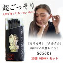 GOSORI【10袋（60本）セット】ごっそり ゴッソリ 超ごっそり 黒い綿棒 黒い耳かき 耳そうじ 耳掃除 耳掻き 耳かき みみかき 綿棒 めん棒 プラスチック製 再生プラスチック エコ 環境に配慮 日本製