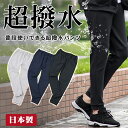 商品名 NEO WEAR パンツ サイズ ユニセックス/S　M　L　XL カラー ライトグレー/ ネイビー / ブラック 商品説明 雨も汚れも弾く　高機能【NEO WEAR】着た人にはわかる、かつてない着心地を!日本人の為の、日本製に拘る、日本の撥水パンツです。生地の産地、福井県で編まれた素材は、今までに体験したことのない感動の着心地。ハイクラス品質の生地に、日本の職人技術で、高レベル5級の撥水力を可能にしました 関連ワード 超撥水 NEO WEAR ネオウェア ネオウェアー スポット パンツ 純日本製 高機能 雨具 合羽 カッパ レインコート レインウェア レイン 軽量 軽い パウダータッチ 接触冷感 透けにくい UVカット アウトドア 仕事着 普段着 兼用 キャンプ 登山 シワ防止 撥水 洗える ハイクラス 高機能素材 伸縮性 ストレッチ 日常使い ビジネス 運動 加工 国内ハイレベル 撥水 5級所得 通気性 おすすめ オススメ 男性用 女性用 ユニセックス メンズ レディース men's ladies お洒落 可愛い かっこいい モテる ギフト 母の日 父の日 新生活 引っ越し祝い 新築祝い 結婚祝い 引き出物 バレンタインデー ホワイトデー クリスマス Xmas お正月 贈り物 敬老の日 誕生日プレゼント 女性 男性 お返し 想いを繋ぐ百貨店【TSUNAGU】