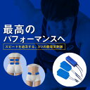 ルコエラン RUCOE RUN【本体セット】伊藤超短波 ITO 筋電気刺激機器 コンディショニング機器 家庭用 低周波 アスリート ランナー スポーツ スピード...