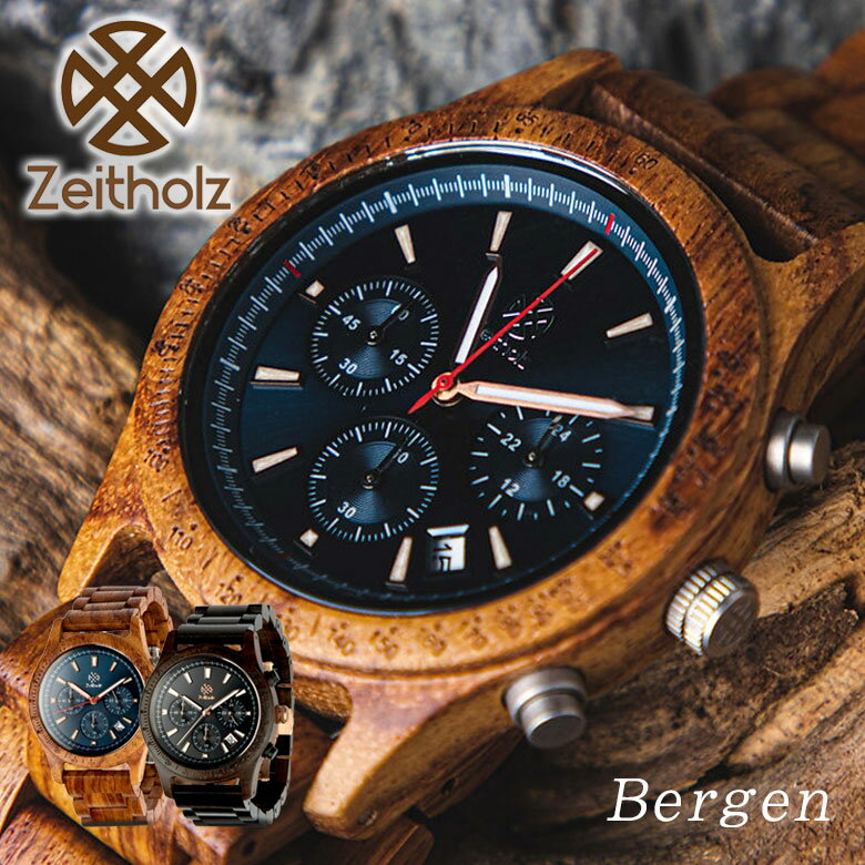 Zeitholz ゼイソルズ Bergen 天然木製 腕時計 サファイアガラス クロノグラフ採用 木製ベルト ドイツの洗練された木製腕時計ブランド 木製 ドイツ発 日本製ムーブメント ブランド おしゃれ お洒落 メンズ レディース 1年保証 生活防水 腕時計 レトロ ヨーロッパ