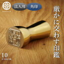 SAMURA-IN サムライン 印鑑 はんこ チタン 法人印 角印 Φ34mm 選べる形 凹/凸 選べる色 10色 ケース 巾着 付き 有松絞り MOLATUR...