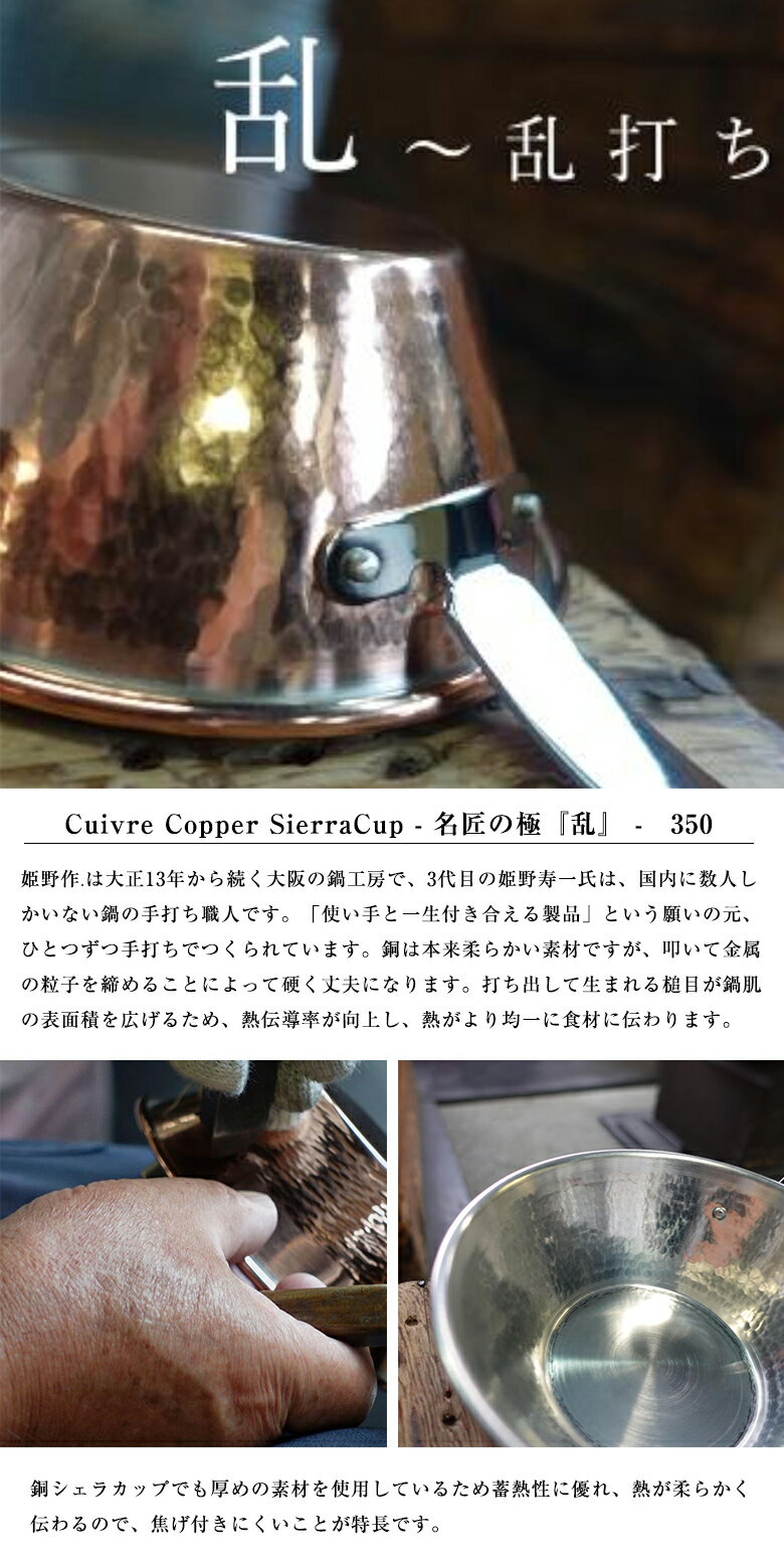 ɱ��� Cuivre Copper SierraCup - ̾���ζˡ����350ml �ʵ����� 3���� ɱ��� ɱ����� �����饫�å� ���奤������ Ƽ�����饫�å� ������ϥ�ɥ� �ȡ��衼�᥿�� ������ ���� ������ Ƽ�� ���� ���å� ���å� �� ���������� Ĵ�� ���� �����ԥ� �л�����