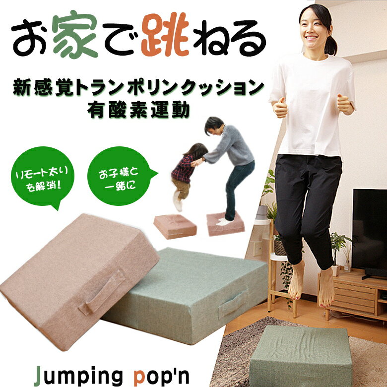 ジャンピングポップン Jumping popn ...の商品画像