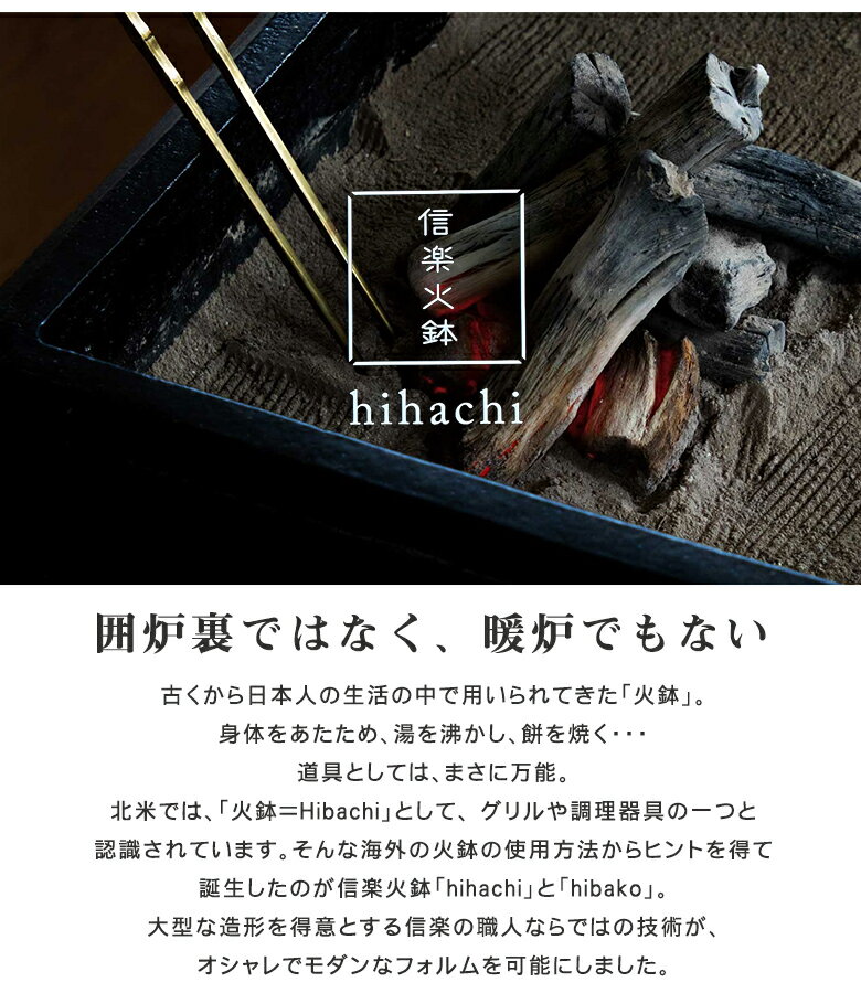 hibako ヒバコ(黒紅)【炭・灰・五徳・網セット】信楽 火鉢 hibako ヒバコ(黒紅)【炭・灰・五徳・網セット】信楽 火鉢