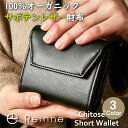 楽天想いを繋ぐ百貨店 【TSUNAGU】Chitose Short Wallet 【Re:nne】折財布 折り財布 ミニ財布 輪廻 リンネ チトセ サボテンレザー 財布 ミニ コンパクト 二つ折り 三つ折り ウォレット 日本製 国産 エシカル ブラック 黒 高品質 メンズ レディース