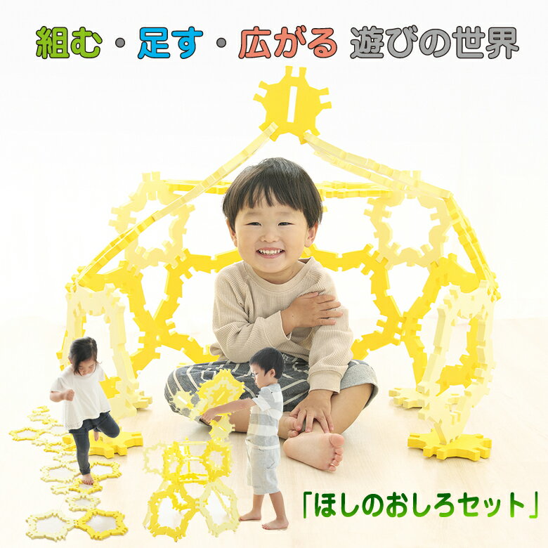クムタス ほしのおしろセット【新色 正規販売店】 新色 3歳〜 おもちゃ 見立て遊び シンプル ブロック 家族 玩具 パズル 柔らかくて安心 EVA素材 コミュ...