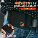 財布を身に着ける! One80Pouch パスポート型 超薄型 ウエストポーチ ベルト無し装着 送料無料 財布 ミニマル マウント ベルト ポケット ランニング...