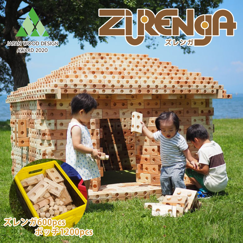 大きなお家やお城が作れちゃう!ズレンガ 600pcs ZURENGA ブロック 木製 積み木 木 大きい 巨大 家 作れる 動物 ロボット 家 作れる おもちゃ...