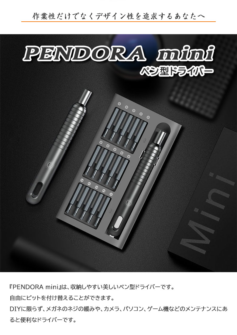 PENDORA mini ペンドラ ミニ ペン型ドライバー DIY マニュアルドライバー Minimalist ミニマリスト 軽量 スマート 持ち運び スリム コンパクト ポケットサイズ デジタルガジェット offer1999-10034682 想いを繋ぐ百貨店 【TSUNAGU】 サンプル画像2