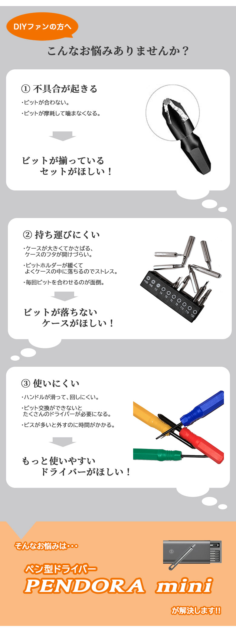 PENDORA mini ペンドラ ミニ ペン型ドライバー DIY マニュアルドライバー Minimalist ミニマリスト 軽量 スマート 持ち運び スリム コンパクト ポケットサイズ デジタルガジェット offer1999-10034682 想いを繋ぐ百貨店 【TSUNAGU】 サンプル画像3
