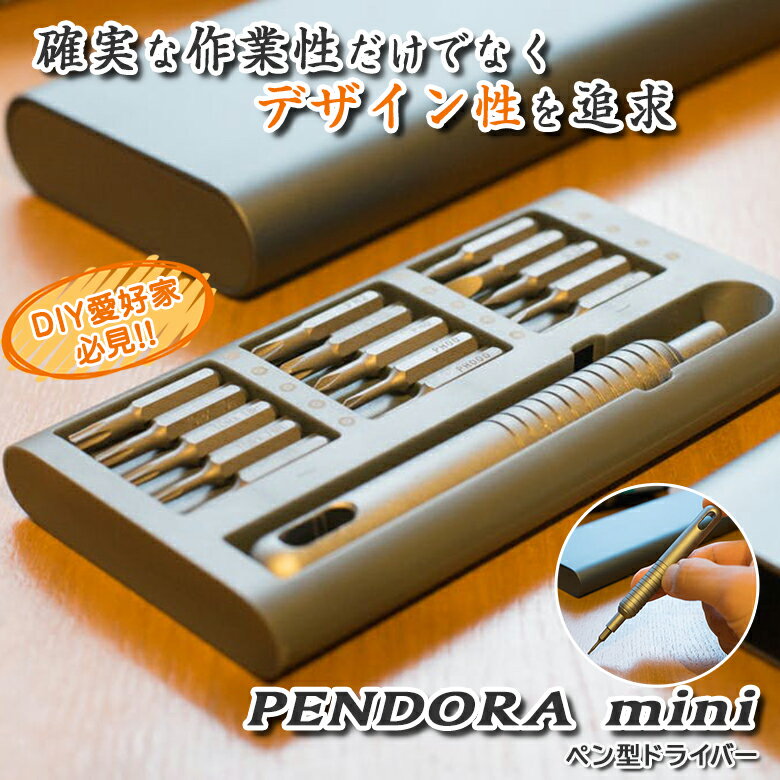 PENDORA mini ペンドラ ミニ ペン型ドライバー DIY マニュアルドライバー Minimalist ミニマリスト 軽量 スマート 持ち運び スリム コンパクト ポケットサイズ デジタルガジェット