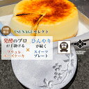 商品名 こめトはな こめはなチーズケーキ ホール(4号) ブリュレとスイーツプレートセット こめはなチーズケーキ メーカー名：ヤマト醤油味噌内容量:ホール4号（直径12cm）　1個原材料名:クリームチーズ（国内製造）、牛乳、卵、砂糖、ビスケット、クリーム、バター、米こうじパウダー、コーンスターチ、レモン果汁、寒天加工品、ぶどう糖／トレハロース、酸味料、香料、着色料（カロテン）、（一部に小麦・卵・乳成分・大豆を含む）栄養成分表示:1個当たり エネルギー1479kcal/たんぱく質33.0g/脂質93.5g/炭水化物126.3g/食塩相当量2.3g（推定値）保存方法:冷凍-18℃以下賞味期限:製造日から2ヶ月備考:・表面の粉、黒い点々は原料由来のものです。・ブリュレのパリパリ感を保つため、商品到着後は『冷凍保存』頂き、お召し上がりの前にレンジで解凍をお願いします。・解凍後に再冷凍すると商品が劣化しますので、ご遠慮ください。 スイーツプレート メーカー名：金森合金「KAMAHACHI」サイズ:(S)φ115×H8 mm重量：140gデザイン：Sakura/Flat/Uchidashi/Ume 生産地 こめはなチーズケーキ：日本（金沢）スイーツプレート：日本（金沢） 商品説明 ヤマト醤油味噌の「こめはなチーズケーキ ホール(4号) 」と金森合金「KAMAHACHI」アルミ鋳物のスイーツプレート Sサイズです。チーズケーキ ホール：「米糀」をパウダー状にして生地に練り込んだことで、チーズ単体よりも濃厚でまろやかな味わいに仕上がっています！おうちで箱を開けたときにふわっと広がる香ばしい匂いもたまりません！スイーツプレート Sサイズ：「KAMAHACHI」のアルミ鋳物のスイーツプレート。銀食器のような質感を表現したアルミプレート梅文様や打ち出し文様を職人が彫り込んだデザイン。アルミ合金は熱伝導性が良く、冷蔵庫で冷やして使うと効果的。デザートやアペタイザーのおいしい温度をキープしてくれます。伝統的砂型鋳造で、職人が一つ一つ手作りでお届けします。 関連ワード こめトはな こめはなチーズケーキ ホール(4号) ブリュレ 株式会社ヤマト醤油味噌 クリームチーズ 国内製造 米麹 米こうじ ギフト 手土産 おいしい ブリュレ 石川県 割れないお皿 KAMAHACHI アルミ鋳物のスイーツプレート Sサイズ お菓子皿 菓子皿 スイーツ スイ—ツ用 皿 器 フルーツ 前菜 薬味 薬味皿 軽い 割れない おしゃれ お洒落 可愛い 金森合金 職人 手作り 日本製 国産 メイドインジャパン 高級 プレゼント ギフト 贈り物 食器 おすすめ オススメ 男性用 女性用 ユニセックス メンズ レディース men's ladies お洒落 可愛い かっこいい モテる ギフト 母の日 父の日 新生活 引っ越し祝い 新築祝い 結婚祝い 引き出物 バレンタインデー ホワイトデー クリスマス Xmas お正月 贈り物 敬老の日 誕生日プレゼント 女性 男性 お返し 想いを繋ぐ百貨店【TSUNAGU】