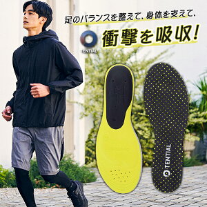 TENTIAL RUNNING INSOLE ランニング インソール あなたの快適なランニングライフをサポートするインソール。足のバランスを整えて、身体を支えて、衝撃を吸収。足にかかる衝撃を緩和する中敷き 衝撃吸収 パフォーマンス 向上 EVA素材 特許技術が走る身体を支える