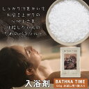 バスソルト 温活 入浴剤 バスナタイム BATHNA TIM