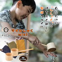 マイひしゃく 手水日和 mini【選べる専用ポーチ付き】柄杓 水杓 ひしゃく 持ち運び コンパクト 軽量 マイ柄杓 ミニ 桧 ひのき 手水 宮師 伝統 神具 初...
