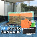 水害・浸水対策 システム止水シート　GENTI SANWRAP（サンラップ）中水位 止水する高さ10cm～70cmまで対応可能 D2400S 基本セット（1200×1200シート2枚） 必要な時にすぐ準備・対応！BCP対策！地震や火山の噴火による津波、集中豪雨から倉庫やオフィス、お店の浸水を防ぐ