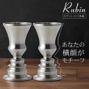 Rubin ルビン グラス型置物 ステンレス 2本組 金属 塊 削り出し 壺 ツボ グラス 置物 顔 横顔 多義 図形 輪郭線 目 鼻 口 結婚 記念 銀婚式 ...