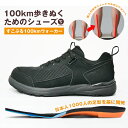 すこぶる100kmウォーカー 【アメリカ専門医と共同開発】 ウォーキングモデル 軽量 立ち仕事 男女兼用 ウォーキングシューズ スニーカー スコブル ハイブリッ...