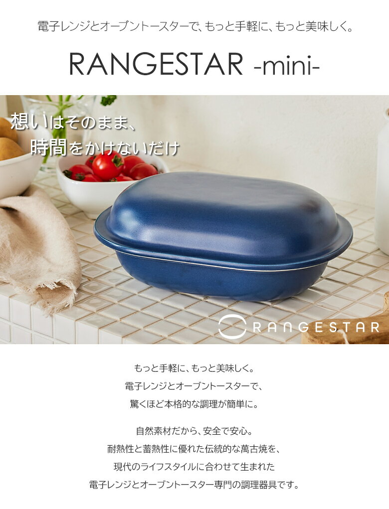 レンジスター RANGESTAR【mini】萬...の紹介画像2