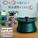 ベストポット bestpot 土鍋 炊飯【16cm/直火用/1.5合まで/1.5L/正規販売店】萬古焼 日本製 蓄熱調理 無水調理 両手鍋 時短 料理 羽釜 M...