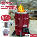 商品名 mimi moto pellet cook stove set | ミミモトぺレットクックストーブセット 本体サイズ W301.6mm × H365.1mm × D301.6mm 重量 約4.1kg 英燃料 最大20,000BTU 燃焼時間 最大90分(燃焼チャンバーあたり) 燃焼チャンバー容量 ラージチャンバー : 2ポンド(約0.9kg) スモールチャンバー : 1ポンド(約0.4kg) ファン駆動時間 低回転時 : 約28時間 高回転時 : 約9時間 バッテリー充電時間 約5時間(1A USB充電時) セット純正アクセサリー mimi moto heater accessory,mimi moto heat diffuser plate セット商品 純正ペレット燃料「pellets smokehouse blend」 ※ペレットは、ホームセンターなどで購入できます。 商品説明 お手軽！多用途ポータブルストーブ。『mimi moto pellet cook stove』は、手軽に焚火を愉しめるポータブルキャンプストーブです。燃料は「木質ペレット」を使用。環境に優しく、コスパにも優れています。内蔵電池で火をおこすので、素早く簡単に使用できます。面倒な炭をおこす作業が必要ありません。また、コンパクトで持ち運びも便利です。木質ペレット燃料に加え、木炭を除くほとんどの有機物を燃料として使用可能です。また、内蔵バッテリーで稼働できる送風ファンを搭載。強制送風することで生まれる二次燃焼が、完全燃焼を促進し、煙や有害ガスを発生させにくく環境に配慮したネイチャーストーブとなります。大小の交換可能なチャンバーにより、火力調整も可能。セットの純正アクセサリーでさらに用途が広がります。『mimi moto pellet cook stove』は、キャンプ時だけでなく緊急時にも、あなたを炎の暖かさで包み込みます。 関連キーワード mimi moto pellet cook stove set ミミモトぺレットクックストーブセット 二次燃焼 ストーブ ヒーター ウォーマー ネイチャーストーブ ヒーターアクセサリー プレート スポーツ アウトドア キャンプ 庭 ベランダ バルコニー 薪火料理 グリル スモーク調理 内蔵電池式 内蔵バッテリー USB充電 最大90分使用可 オランダ MimiMoto社 米国 SmokehouseProducts社 ダブルネーム 株式会社アスク おすすめ オススメ お洒落 可愛い かっこいい ギフト 母の日 父の日 新生活 引っ越し祝い 新築祝い 結婚祝い 引き出物 バレンタインデー ホワイトデー クリスマス Xmas お正月 贈り物 敬老の日 誕生日プレゼント 女性 男性 お返し 想いを繋ぐ百貨店【TSUNAGU】