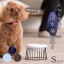 PawsBowl2 パウズボウル【Sサイズ/小型】清水焼 フードボウル 高さ フード スタンド 台 犬 猫 ペット 花結晶 高さがある 食べやすい 姿勢が楽 手...