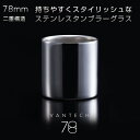 魔法のタンブラーグラス ノーマル VANTECH ヴァンテック 78mm ダブルステンレスタンブラーグラス タンブラー おしゃれ 保温 保冷 魔法 燕三条 ステ...