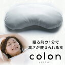 ジムナストコロン まくらのキタムラ【正規販売店】ジムナスト 枕 日本製 手作り 洗える 高さ調整 快眠 安眠 寝返り gymnast colon グッドデザイン...