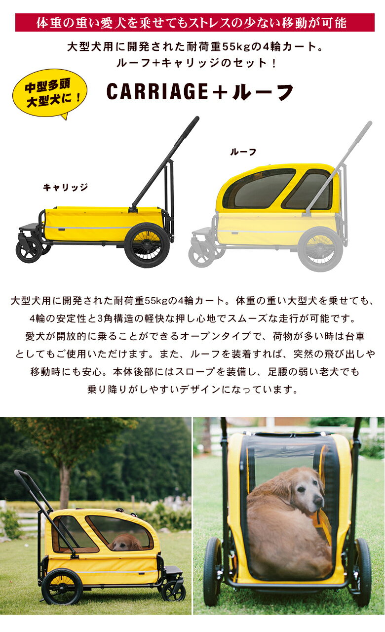 AIRBUGGY CARRIAGE (ルーフ+キャリッジ)フルセット キャリッジ エアバギー 犬 猫 キャット ドッグ カート ペットキャリー エアーバギー eabagi- AIRBUGGY Airbuggy バギー ペット キャリー バギー ペットカート 送料無料 可愛い 多頭 小型犬 中型犬 大型犬 犬用