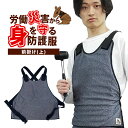 耐刃 防刃 エプロン 前掛け 防災防護服 KIRU Majiro(キルマジロ)「上」タイプ 労働災害から従業員の身を守りながら、作業効率を下げない 軽くて動きやすい防護着 防護服!刃物や切削機を使うお仕事、畜産業、廃棄物処理・取り扱いの方へ 「突く」「刺す」「切る」から守る(4)
