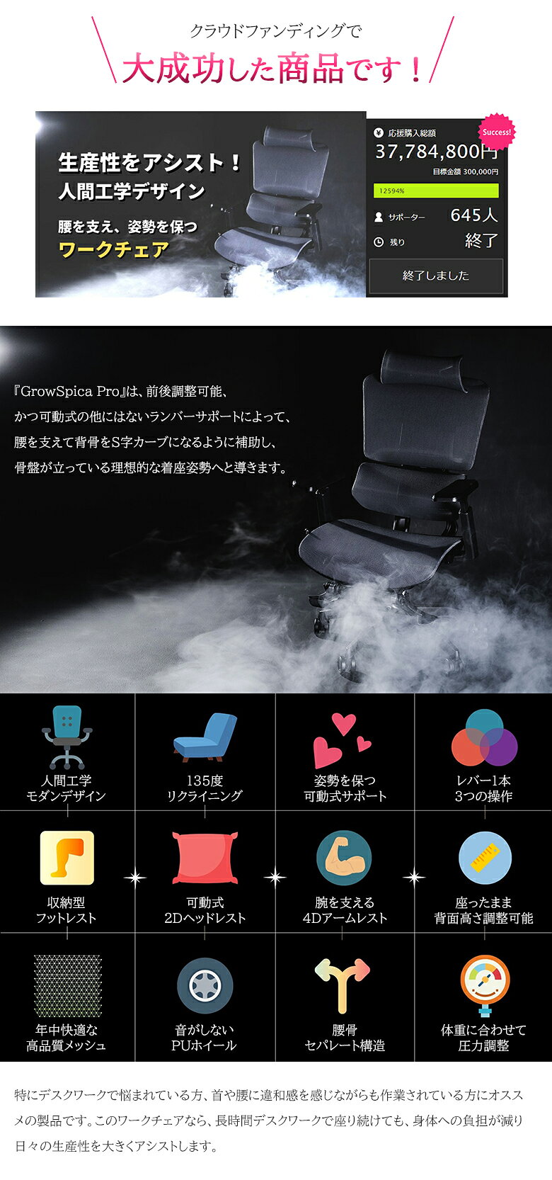 GrowSpica Pro グロウスピカ プロ ワークチェア オフィスチェア リクライニング メッシュ おしゃれ スタイリッシュ ランバーサポート 猫背 骨盤 人間工学 デスクチェア パソコンチェア PCチェア メッシュチェア ラシカル RASICAL