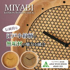 KOMON WOOD CLOCK MIYABI コモンウッドクロック ミヤビ 掛け時計 壁掛け おしゃれ 置き時計 江戸小紋 東京染小紋 SARAKICHI サラキチ MOKULABO モクラボ 富田染工芸 長谷萬 quboistudio ウッドデザイン賞 日本製 伝統工芸