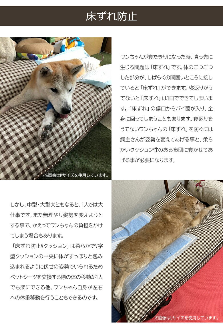寝返り楽々 獣医師が考えた介護用クッションraku Raku らくらく Mlサイズ 小 中型犬向き 約60 100cm 床ずれ防止 寝返りをさせやすい V字 伏せ 寝返り簡単 楽 優しい 擦れない 専用マット 93 以上節約 健康 マット老犬 介護マット ワンちゃん 犬 犬用 Rakuraku 予防 獣 寝返り楽々 獣医師が考えた介護用クッションraku Raku らくらく Mlサイズ 小 中型犬向き 約60 100cm 床ずれ防止 寝返りをさせやすい V字 伏せ 寝返り簡単 楽 優しい 擦れない 専用マット 93 以上節約 健康 マット老犬 介護マット ワンちゃん 犬 犬用 Rakuraku 予防 獣