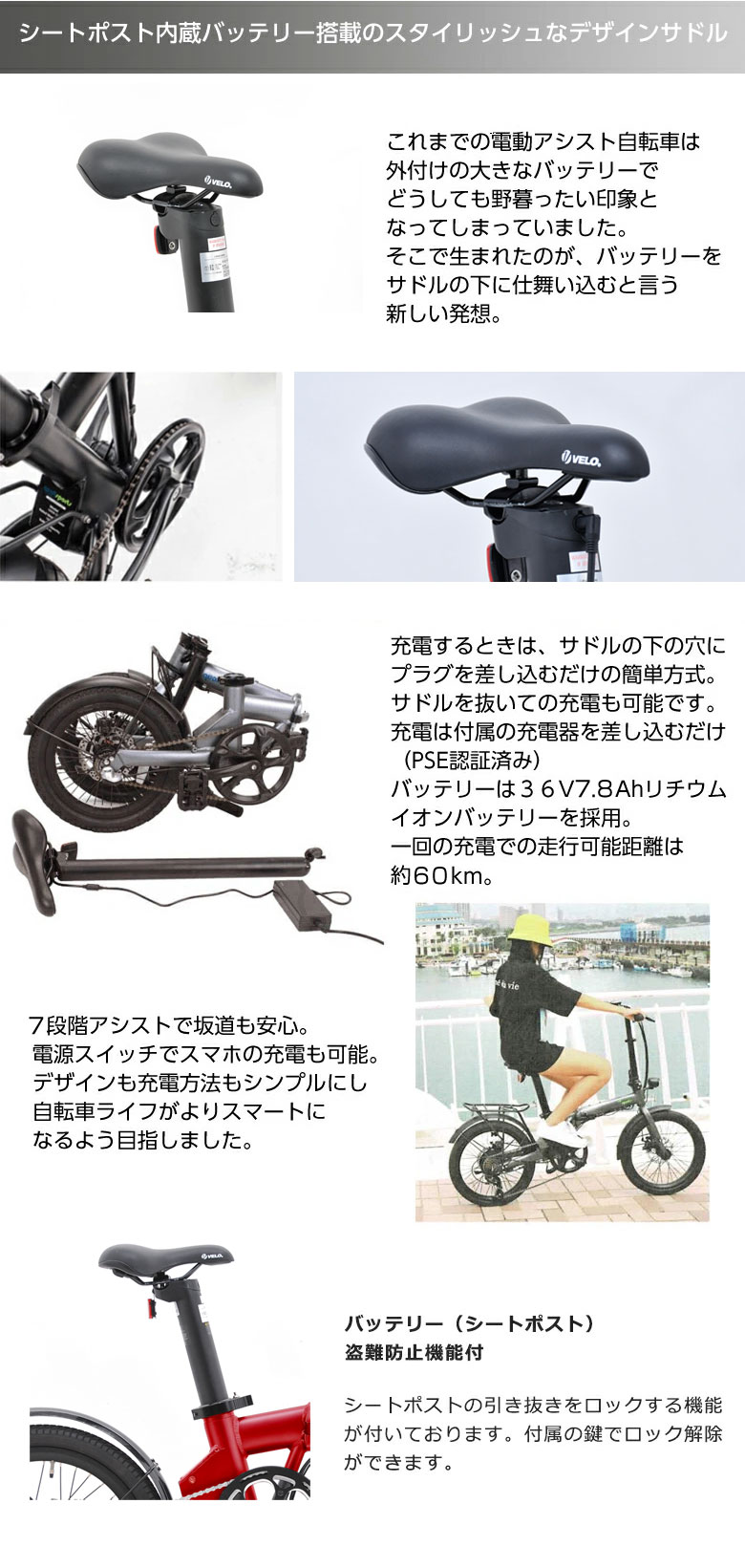 折り畳み 電動自転車 VELMO ベルモ アシスト ミニベロ 小径車 折り畳み電動アシスト自転車 折り畳み自転車 折りたたみ自転車 コンパクト 雨天時 災害時 盗難防止 窃盗防止 スマホ充電 保証1年