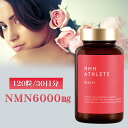 【120粒 30日分】NMN ATHLETE BEAUTY エヌエムエヌ アスリート ビューティー チュアブル 120粒 30日 GMP認証 日本国内工場 国産...