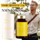 NMN ATHLETE TEN THOUSAND エヌエムエヌアスリート10000 100粒 約30日分 ハードカプセル 日本製 国内製造 国内工場 カプセル ...