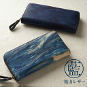 福山レザー Leather studio Third 長財布 ポッシュF ラウンドファスナー財布 ウォレット ロングウォレット ジップ ジッパー 付き 薄型 レ...