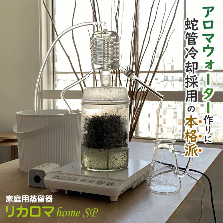 楽天市場】蒸留器 銅の通販 楽天市場】蒸留器 銅の通販