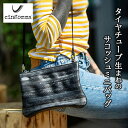 タイヤのチューブでできたバッグ CINGOMMA POCHETTE - CINGPOCH1 サコッシュミニバッグ サスティナブル チンゴンマ サコッシュ ショル...