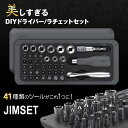 JIMISET 41 ジミセット ドライバーセット ラチェットセット 工具セット 41種類のツール DIYベーシック工具 工具セット 家庭用 工具ツール 工具箱 収納ケース 見やすい 使いやすい 小型 マルチメーター 多機能 DIY 便利ツール 軽量 コンパクト スリム ポケットサイズ 持ち運び