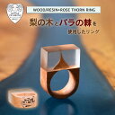 ̖؂ƃo̞gpO Simone Frabboni V[lEtb{[j WOOD/RESIN+THORN RING O w ؍ GRW W EbhO Ebh   ؐ  NA jZbNX ̖ KN o Ƃ   v[g Mtg