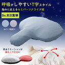 T式ピロー枕 ティー式ピローまくら まくら セミパーソナライズ枕 Dc.友広監修 カイロプラクター T式トレーニング 寝姿勢 仰向き 横向き 寝返り 寝具 背当...